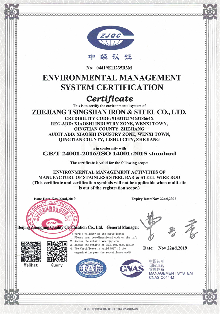 ISO14001：2015证书